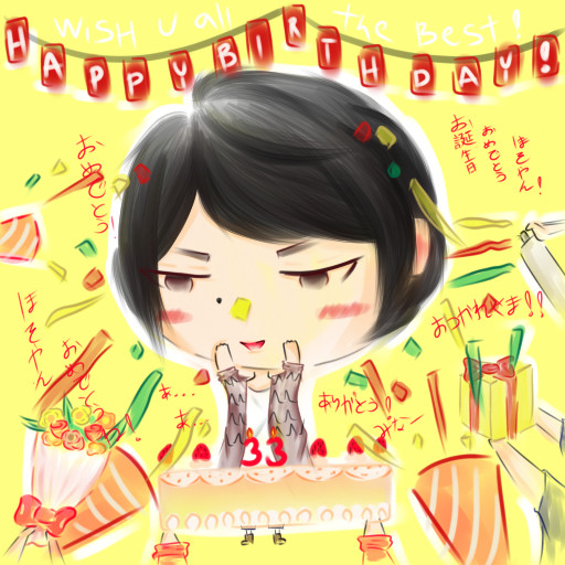 お誕生日おめでっとぽそやん兄ちゃん～