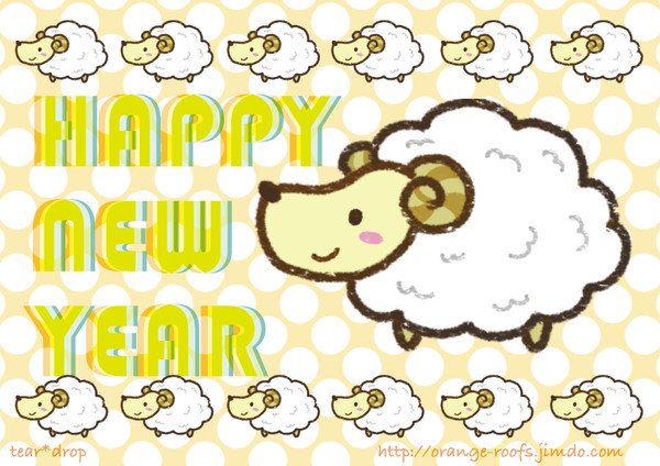 2015年賀状