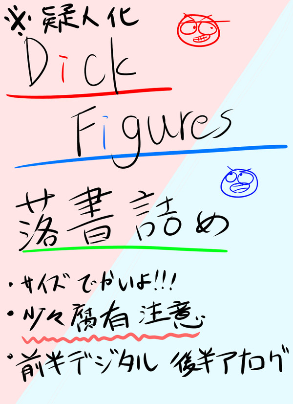 【DF擬人化】まとめ４（サイズでかいよ！）※腐注意
