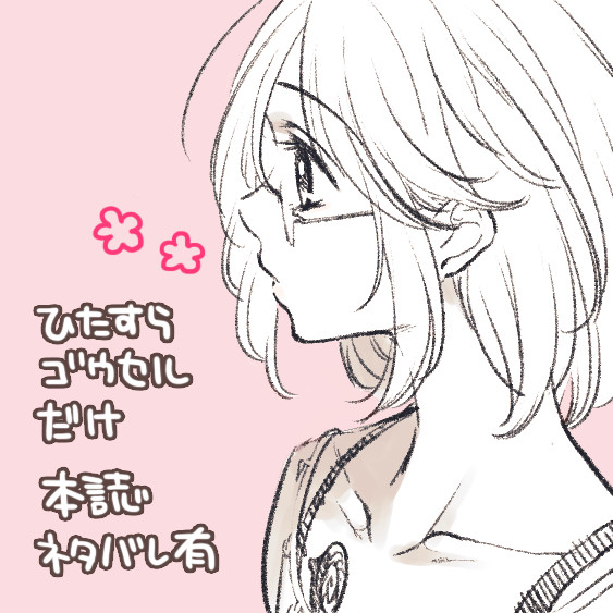 らくがき詰め
