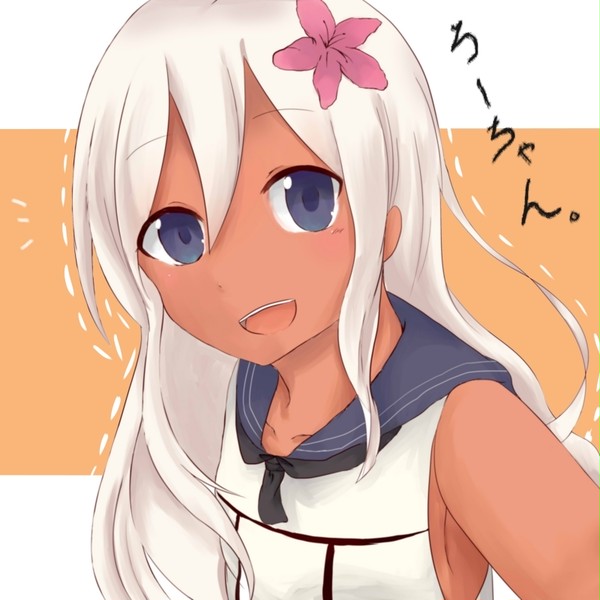 ろーちゃん