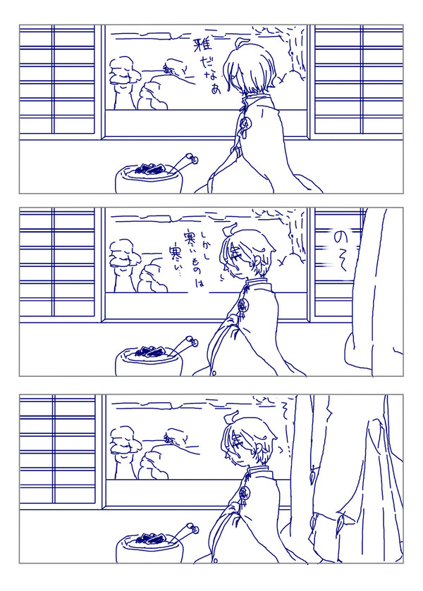 冬の三歌