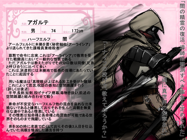 【JOW3】アガルテ【悪】