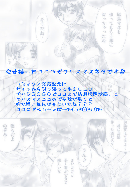 初めて