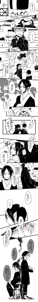 【白鬼+黒澤】相対するは白と黒