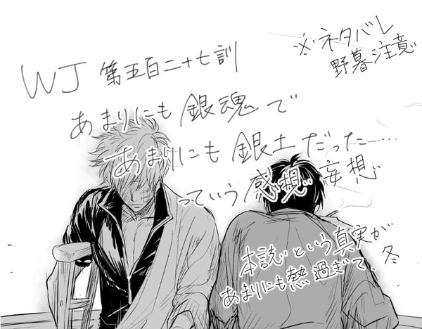 第五百二十七訓読んでの銀土
