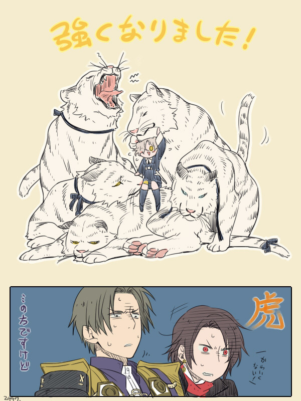 刀剣ランデヴー