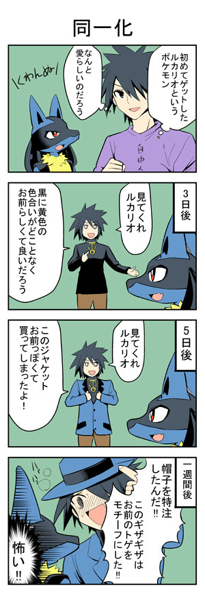 手持ちのポケモンと服装が似るトレーナーについて
