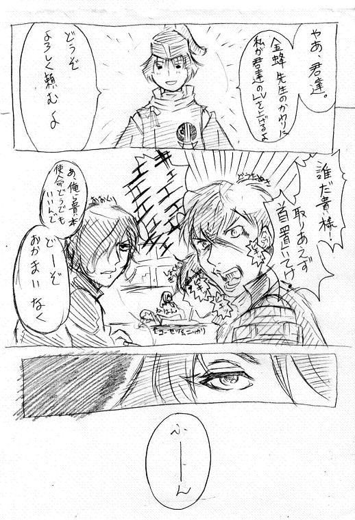 ３年Ｂ組　金蜂先生　第一話