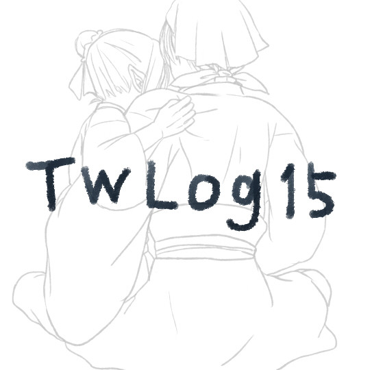 ツイログ１５