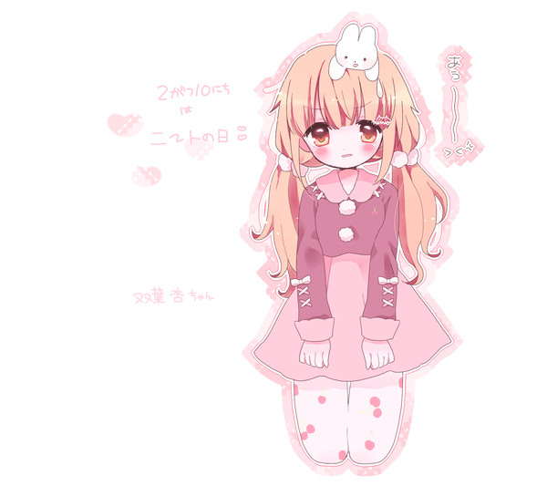 杏ちゃん