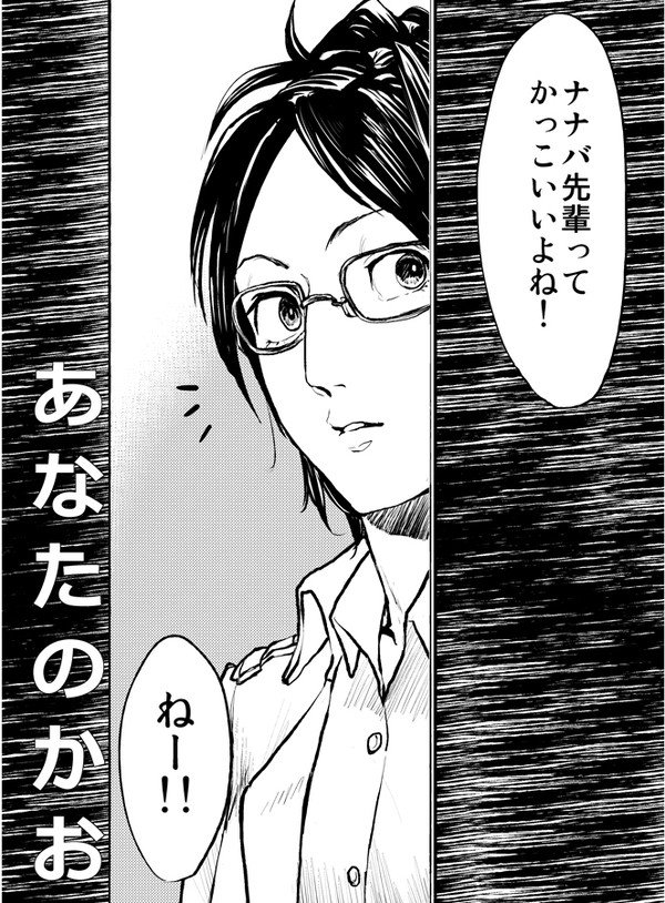 【ハンナナハン】あなたのかお【再録】