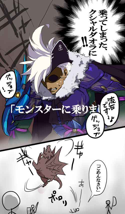 奮闘フンター