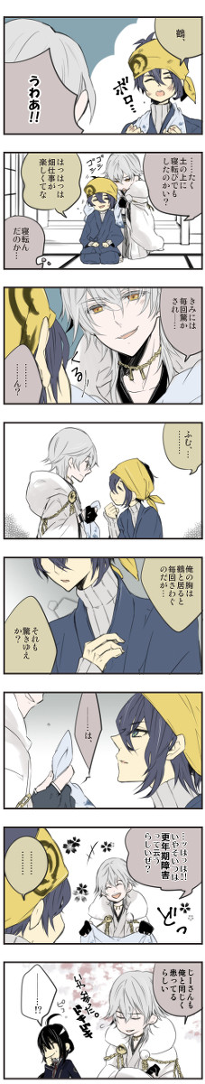みかつるちゃん①