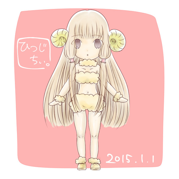 ひつじちぃ