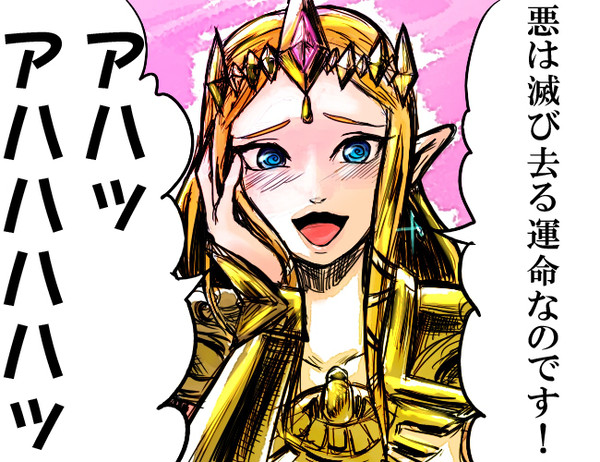 ほとんどゼル伝詰め