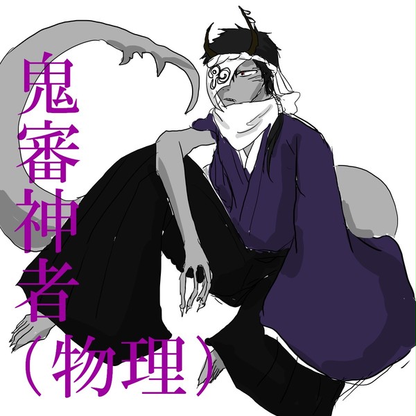 【創作審神者】鬼なのに審神者った