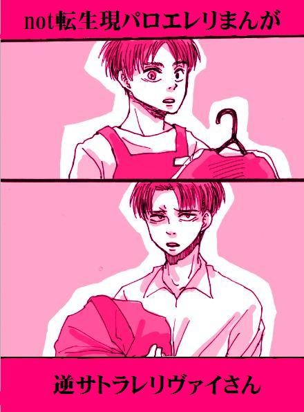 【腐】オネスト・マン【現パロエレリ】