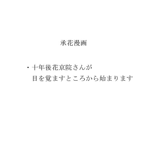 承花漫画