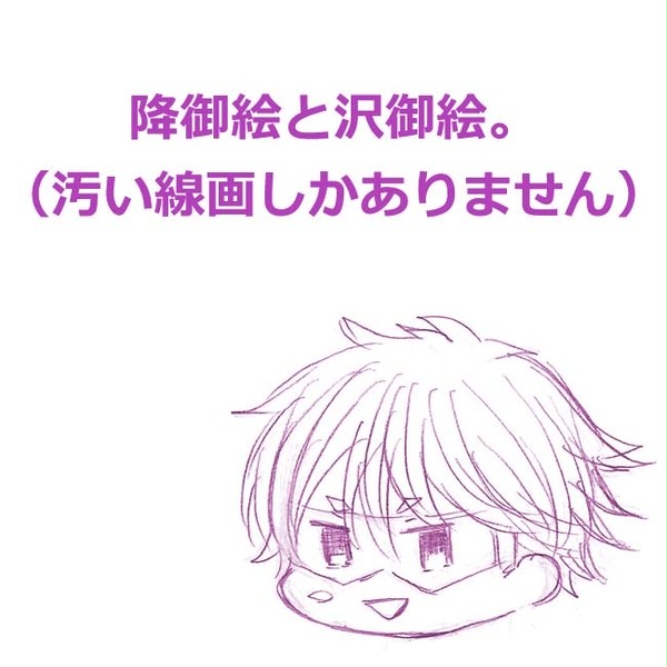 ふるみゆとさわみゆ (模写多め)