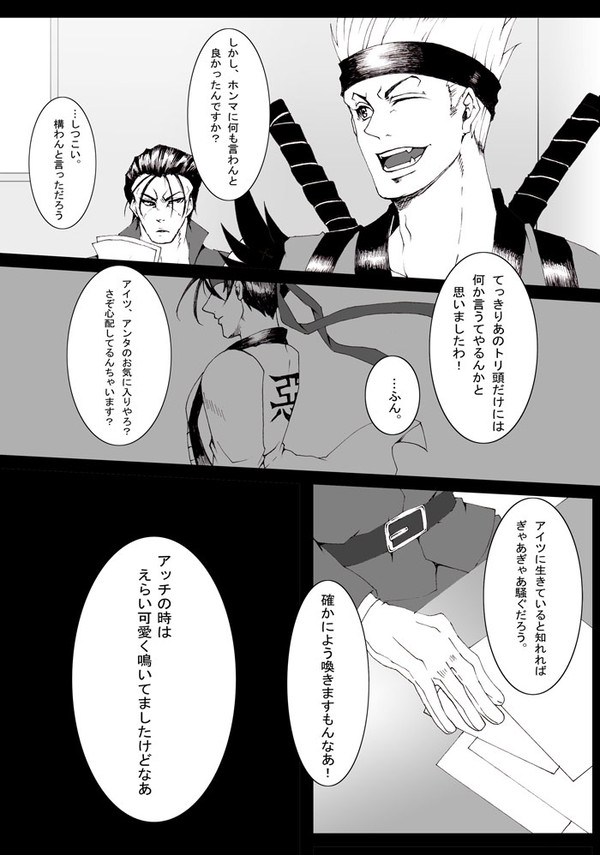 【腐向け】斎左前提張左
