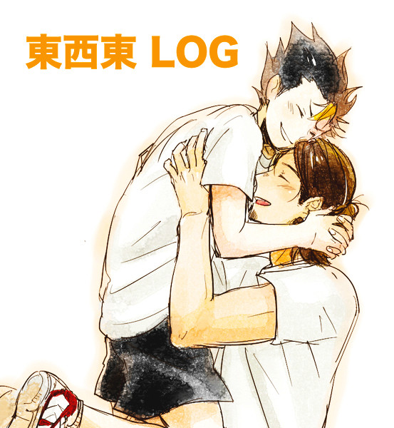東西東LOG