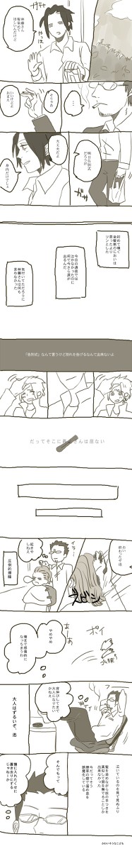 WTまんが