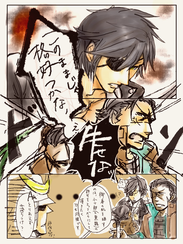 とうらぶ×BASARA