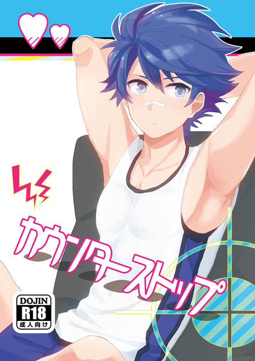 【通販情報UP】ドラチェン2新刊サンプル　Pタケ