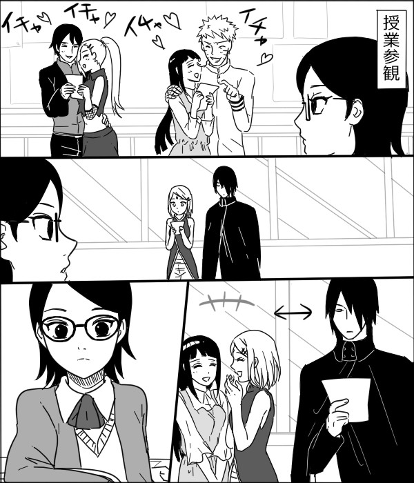 新うちは一家マンガ《前回不備あり再UP》