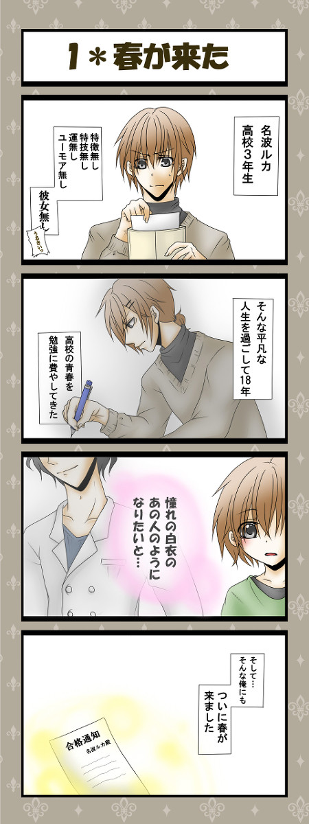 夢幻の花*1