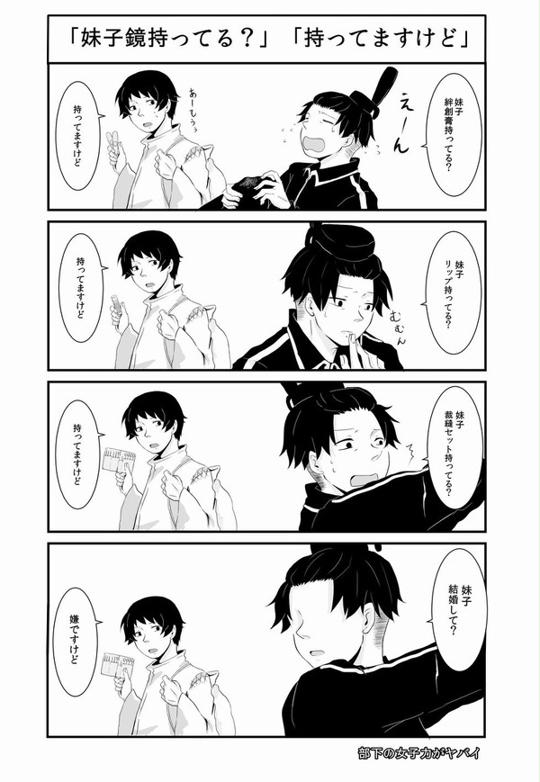 おまけだったマンガ
