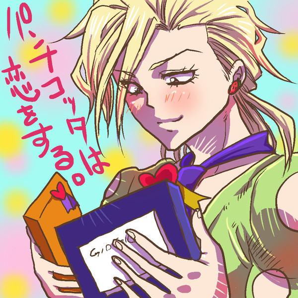 パンナコッタは恋をする。