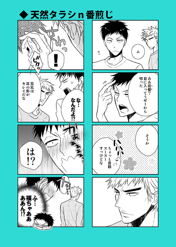 今頃通販のお知らせ