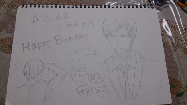 森山由孝生誕祭2015