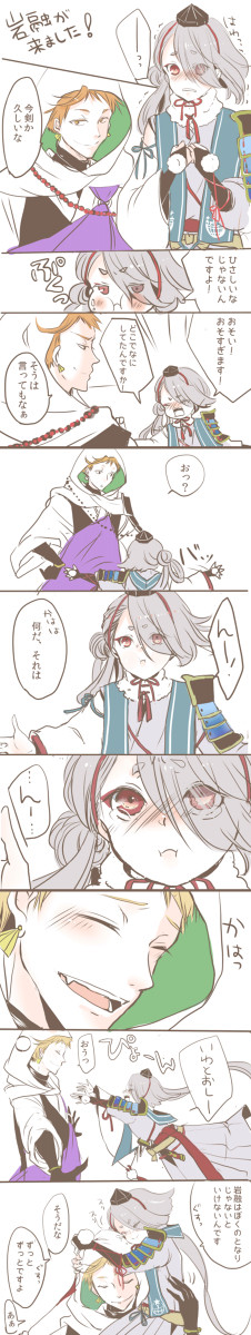 岩融がきたよ【刀剣乱舞】