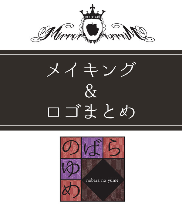 ロゴメイキング&まとめ