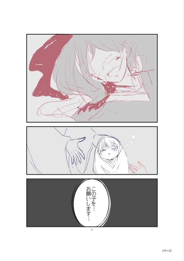 ショタ審神者