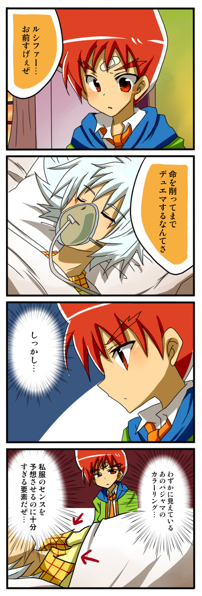 DMVS第42話