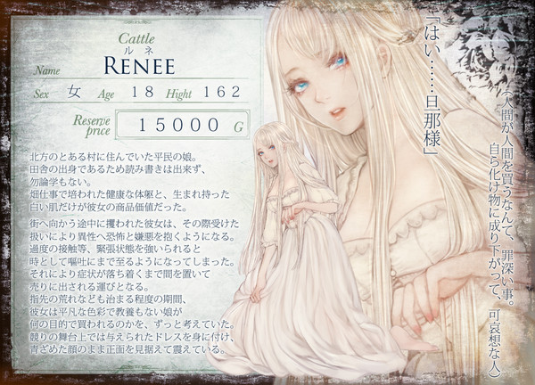 【黒オク】ルネ【キャトル】