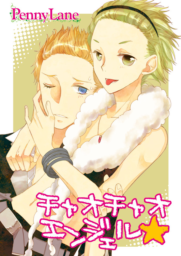 翔北漫画WEB再録