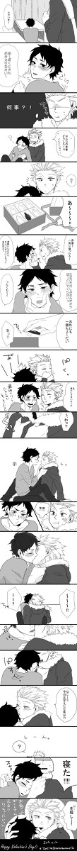 【兎赤】バレンタイン’14