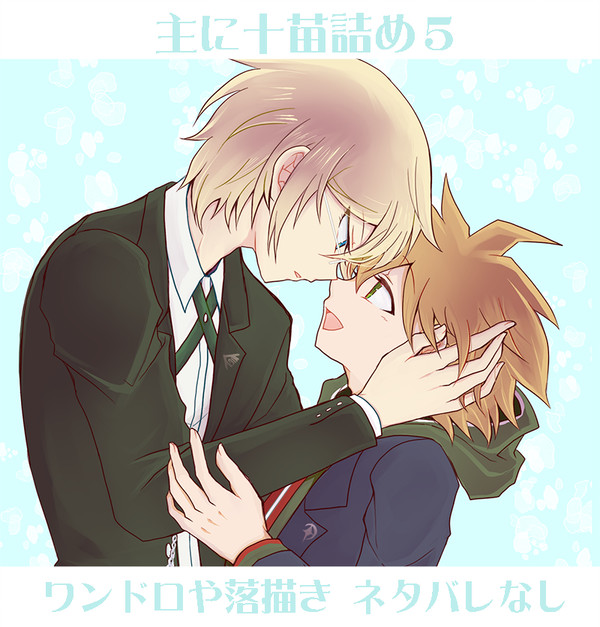 主に十苗つめ５