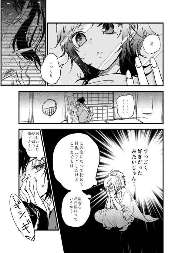 [腐]兼安まんが