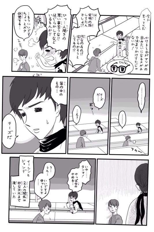 レイチェン(かもしれない)