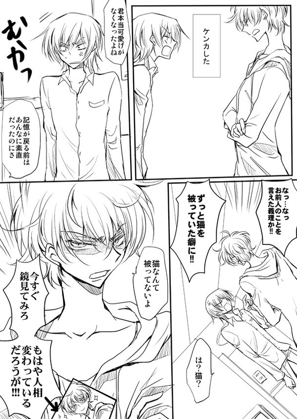 スザルル転生パロ