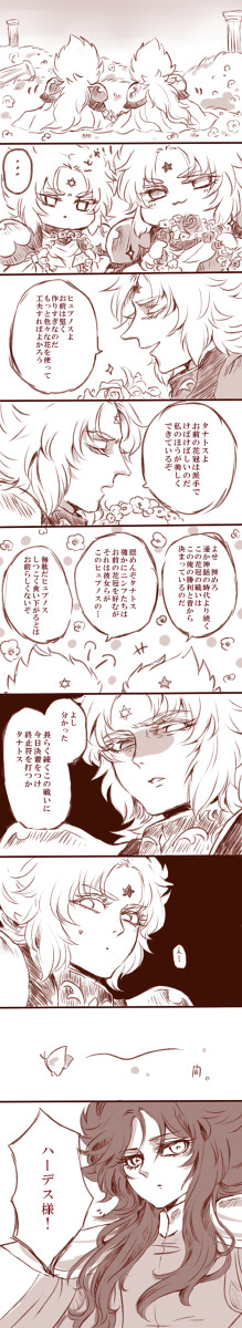 双子神と花冠らくがきまんが