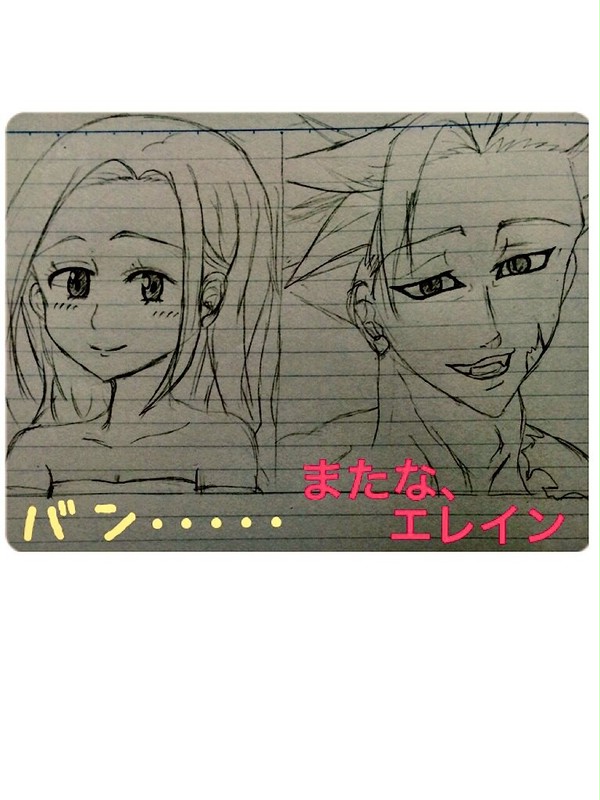 バンさんおめでとう♪