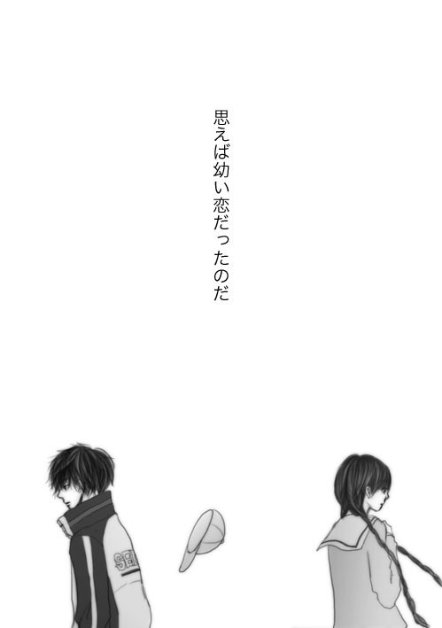 【リョ桜】最終列車 1話 2話