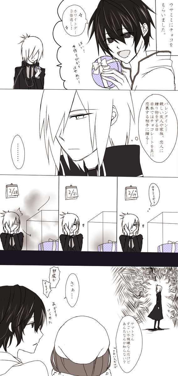 バレンタイン漫画